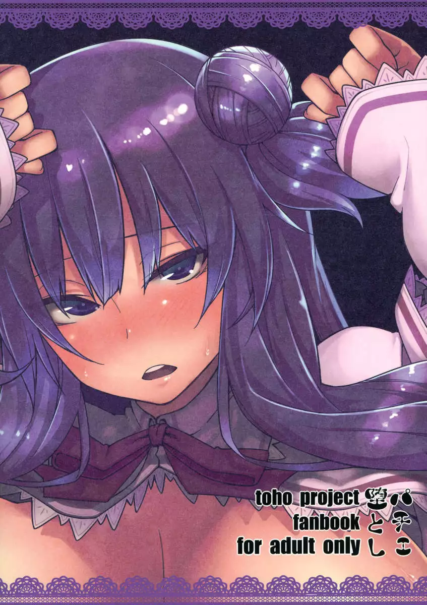 Patchouli Defeated