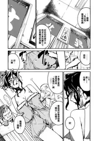 [Miura Takehiro] DOMINANCE -Toraware no Zettou Hen- [Chinese] [正人君子路过汉化]