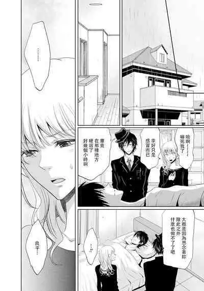 [Narusawa Kio] Mottomo Yasashii Koroshikata - The most gentle how to kill. | 最溫柔的殺人方法 1-3 [Chinese] [莉赛特汉化组]