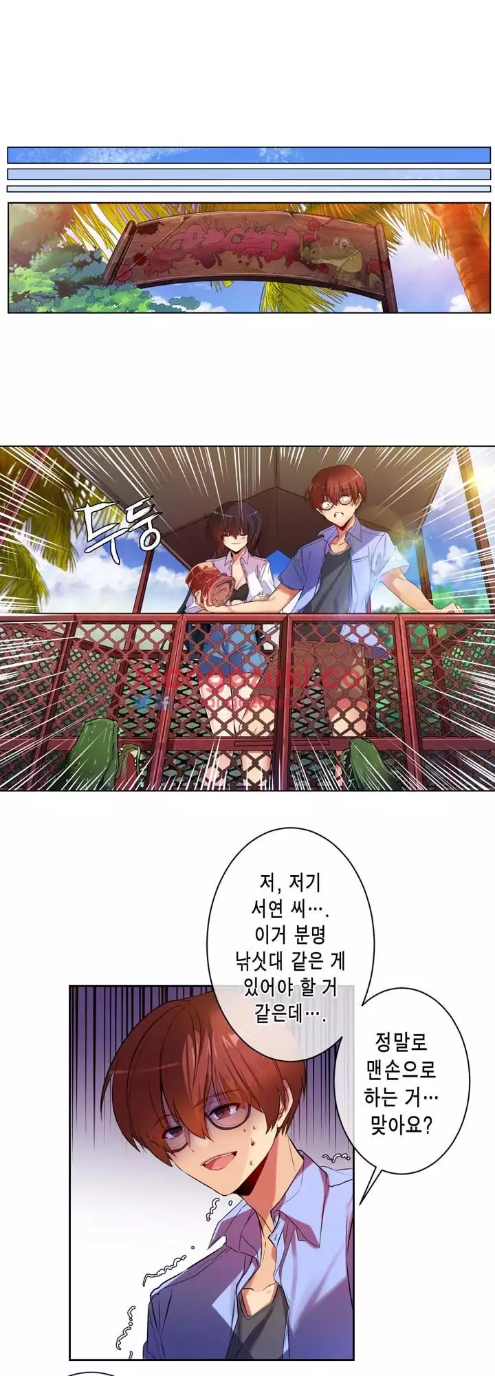 Doing My Wife's Revenge Instead of H