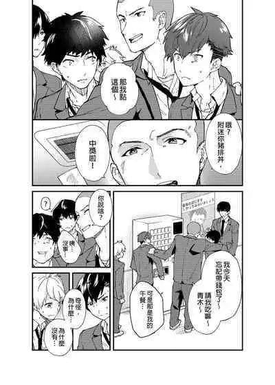 [Eichi Jijou (Takamiya)] Kiritsu,ki o tsuke, rei! | 起立、注意、敬禮! [Chinese] [Decensored] [Digital]