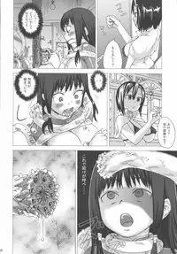 (C72) [Genki no mizu no wakutokoro (Various)] RO Hard Core (Ragnarok Online)