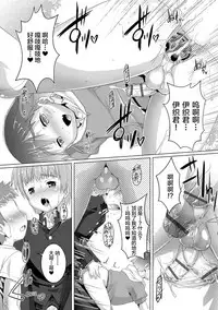 Himitsu no Shounen-dan