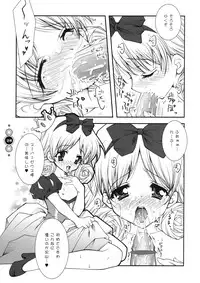 (C67) [Shigunyan] Venus Angel (Bikkuriman)