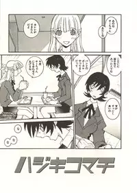 [Dowman Sayman] Seihonnou to Suibakusen