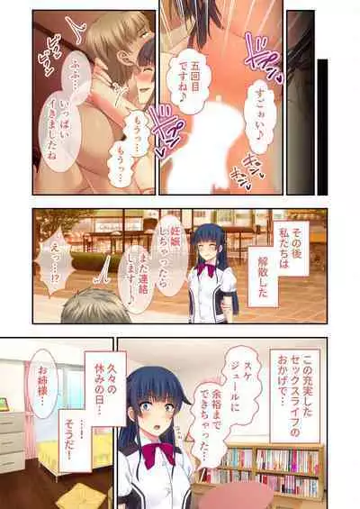 [BENETTY] Zecchou Tengoku Vol. 32 ~Netorare Nochi, Uwaki. Seiso Kanojo no Donyoku na Yokkyuu~ "SituColle! Series"