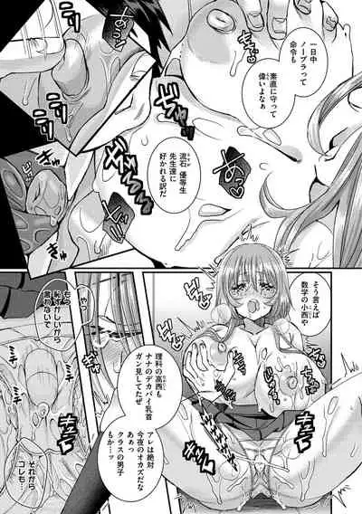 Watashi no Naka ni Pyuppyu Shite?