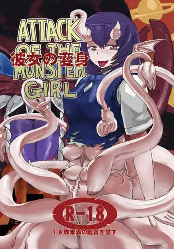 Attack of the Monster Girl