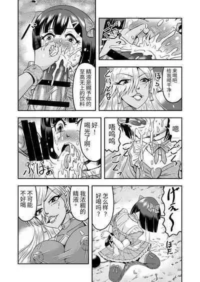 [Haracock no Manga Beya (Haracock)] Onigashima Nyotaika Shiiku -Oni no Anego wa Otokonoko o Toraeta- Sono 1 [Chinese] [药娘小月个人机翻]