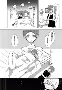 (Imperial Red 2) [Ponkotsu × Box (Fukazume)] Niisan ga Shitsukoi desu!! (Kuroko no Basuke)