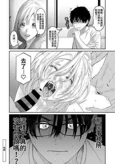 Itaiamai | 痛苦的甜蜜 Ch. 1-23