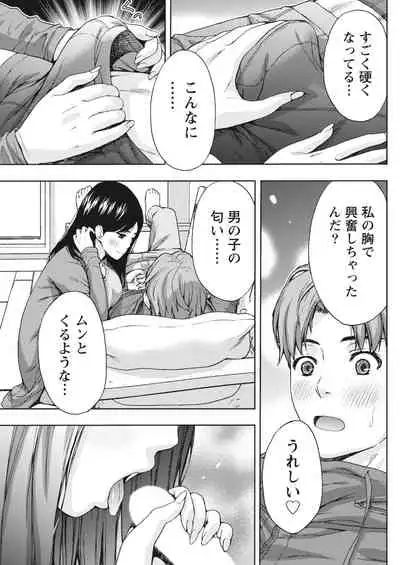 Monthly Vitaman 2018-03 [Digital]