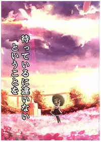 (C89) [Tamanegiya (MK)] Yume Miru Tsubomi (THE IDOLM@STER CINDERELLA GIRLS)