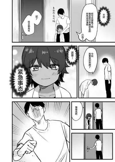 [Jun Tsuyu BOX (Jun Tsuyu)] Itoshii Shota to Doukyo Seikatsu. [Chinese] [迷幻仙域×新桥月白日语社] [Digital]