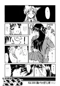 (C55) [NAS-ON-CH (Various)] Fire Druggers (Various)