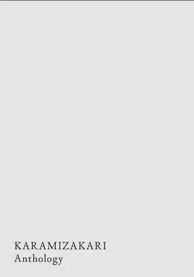 Karamizakari Anthology