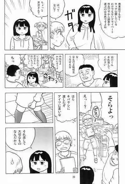 Joshi Shougakusei Nikki 1