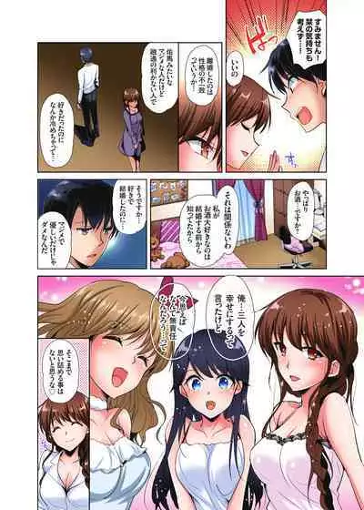 [Katase Nano] 「watakushi no shojo o moratte kudasai!」kara yūtō-seiJK ga natsuyasumi no joshi ryō de hamerare torotoroSEX