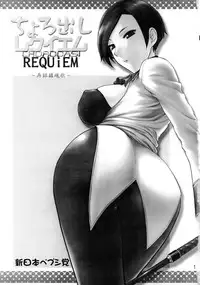 (C69) [Shinnihon Pepsitou (St.germain-sal)] CHORODASI REQUiEM (Kaleido Star, King of Fighters)