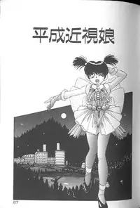 [A・K] Seifuku Kamen Bus Guider