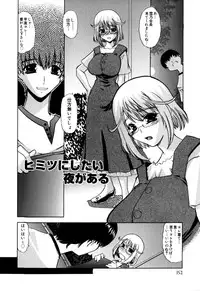 [Lazy Club] Senpai no Dorei Desu ~Senior's Slave~