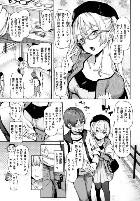 Shujuu Ecstasy - Sexual Relation of Master and Servant. -