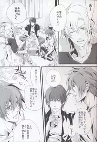 Togainu no Chi - 715 | Inugata Summit [Jap]