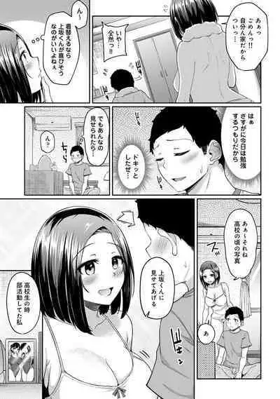 Asa Okitara Imouto ga Hadaka Apron Sugata datta node Hamete Mita Ch. 1-6