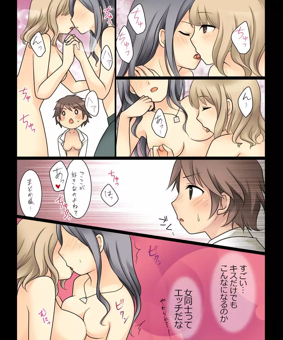 Leskko ni Otoko no Yosa o Oshieyou to Shitara Nyotaika Choukyou Sareta Ore