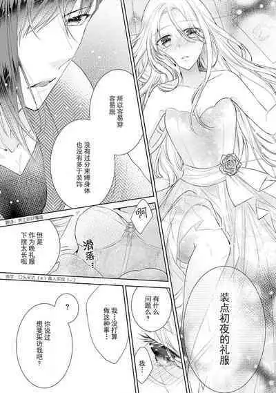 [Hanamine Fuyu] Watashi wa anata ni dakaretai ~ oji-sama haiyū X wakadzuma no bukiyōna ryō omoi ~ | 想被您拥抱~大叔演员×年轻妻子之间笨拙的双向奔赴 [Chinese] [莉赛特汉化组]