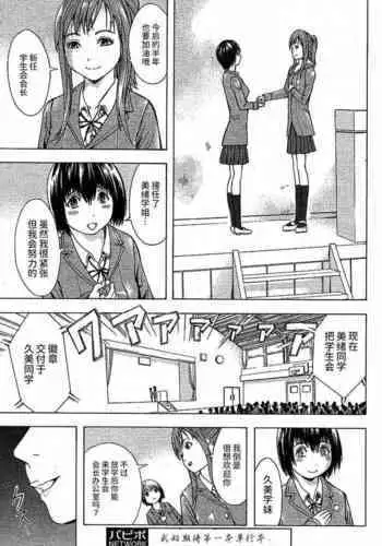 Yokujou Seitokai