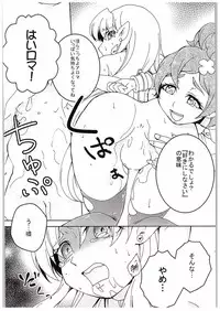 (C88) [Ai no Kura (Takahagi Kemono)] PreCure ni Horobo Sareta Oukoku no Hime (Go! Princess PreCure)