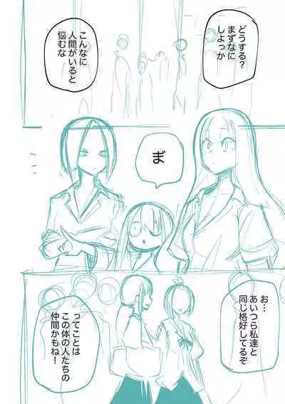 Kourin! Akuma Friends - Advent! Devil Friends | 降臨！惡魔Friends