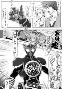 (C86) [C.R's NEST (Various)] Heroes Syndrome - Tokusatsu Hero Sakuhin-shuu - (Kamen Rider)