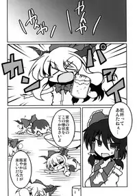 [Nanto Watyoken (Watyo, Monaka, Nabeshima Akira)] Suika ni Tane (Touhou Project) [Digital]