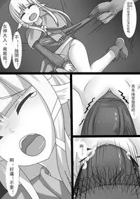 [WhitePH] Counterattack of Orcs 1 [Chinese]