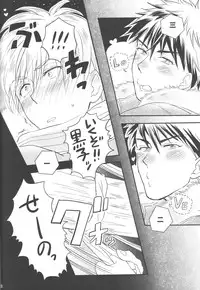 (C83) [Hanashigai (Tsurusawa)] Bonnou wa Hyakuhachi Hette Kesa no Haru (Kuroko no Basuke)