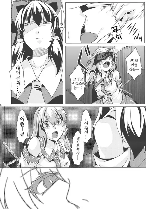 Ochi Miko | 타락무녀