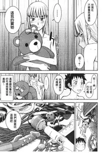 [Inomaru] Zashikihime no Omocha | 座敷姬的玩具 [Chinese]