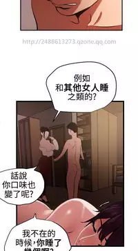 Desire King 欲求王 Ch.41~51 [Chinese]