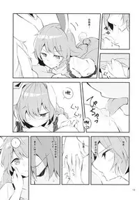 (Reitaisai 14) [Yoake Andon (Couch Potato)] Bitter sweet Green apple (Touhou Project) [Chinese] [冴月麟个人汉化]