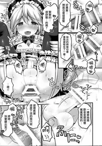 (C88) [Unagigoya (Sakura Puchilo)] Koutetsu Shounen Heinrich [Chinese] [瑞树汉化组]