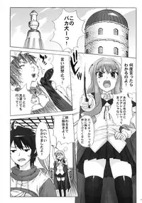 (C71) [Studio Wallaby (Takuji)] Koakuma PINK (Zero no Tsukaima)