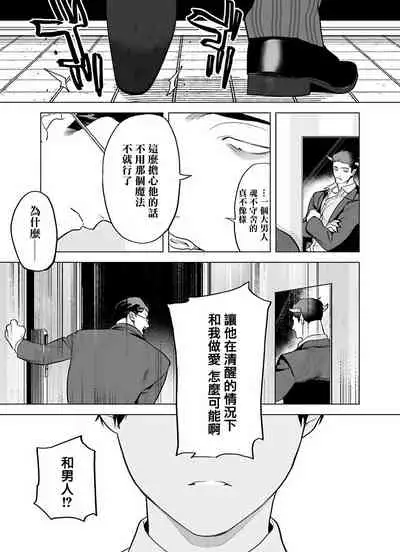 [Pokerou] Gochisou-sama ga Kikoenai! | 你还没说多谢款待! 01-07 + 番外 [Chinese] [冒险者公会] [Decensored] [Digital]
