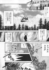 [Anthology] Satyr Engine 1