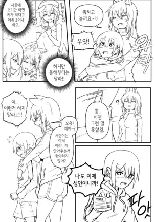 Doggie Girl In Country | 시골개 소녀