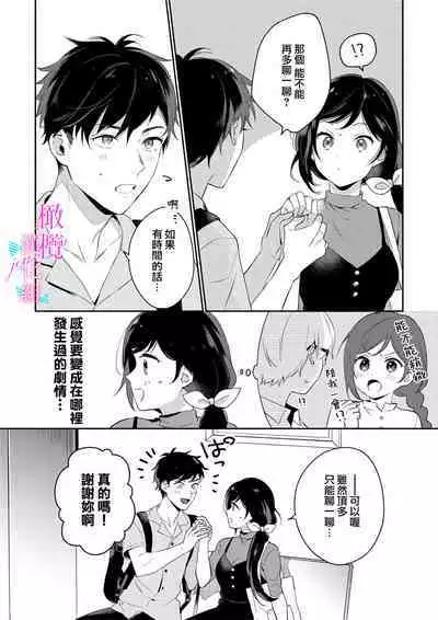 [Umou] Jounetsu to Kaite Seiyoku to Yomu1-9 | 写作热情读作情欲 1-9 [Chinese] [橄榄汉化组]