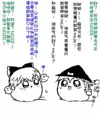 zuttoosoradekurashiteru （Chinese)