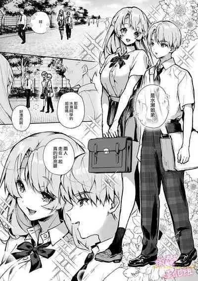 [ri huru] boku tati ha o nee tyan no toriko~00-06｜我们都是姊姊的俘虏00-06话后[中文] [橄榄汉化组]