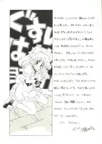 [Oowada Tomari] Anju ni Omakase